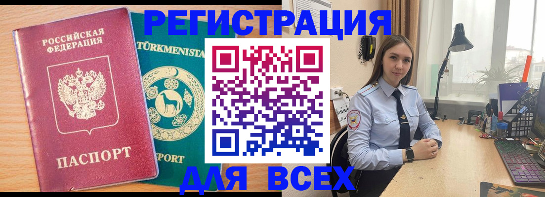 прописка ребенка в Карабаново