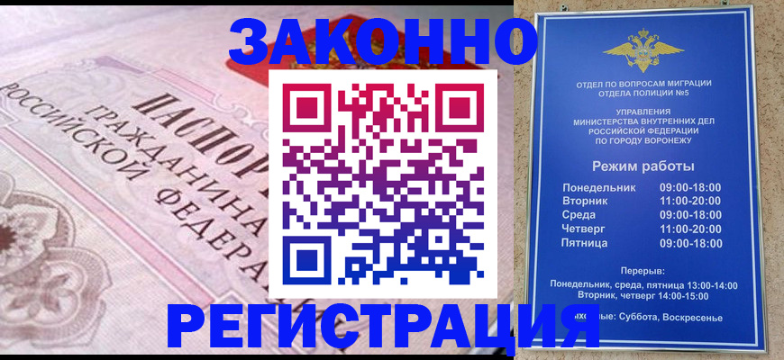 прописка иностранных граждан в Карабаново