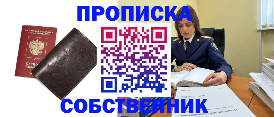 прописка для школы в Карабаново