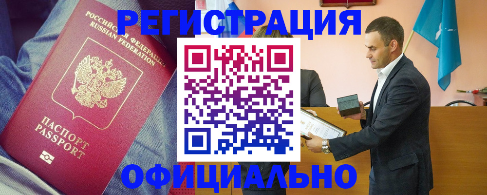 временная регистрация для всех в Карабаново